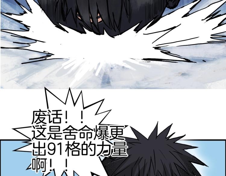 第235话 小修，满状态复活！173
