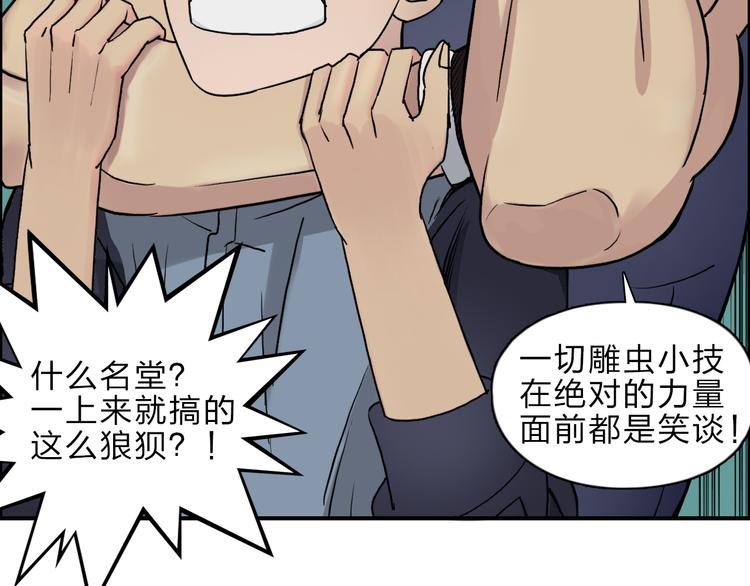 第20话 他绝不是普通的高中生70