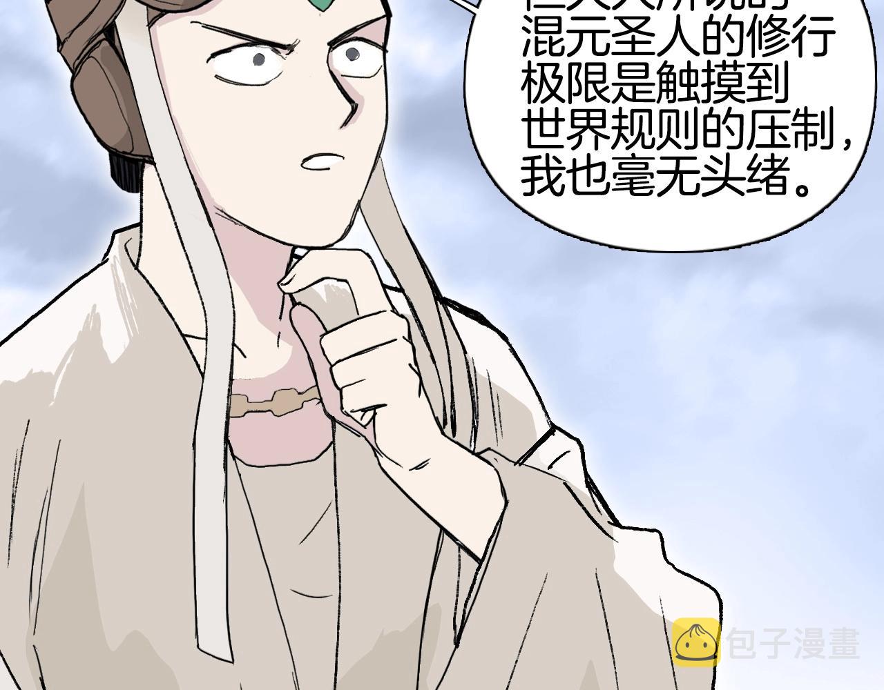 第294话 诏安？鸿门宴？36
