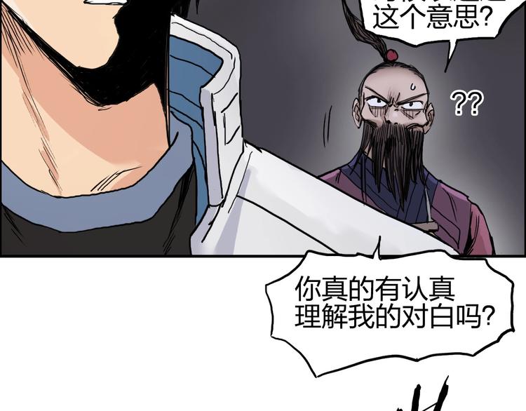 第193话 老道，玩不起心跳！51