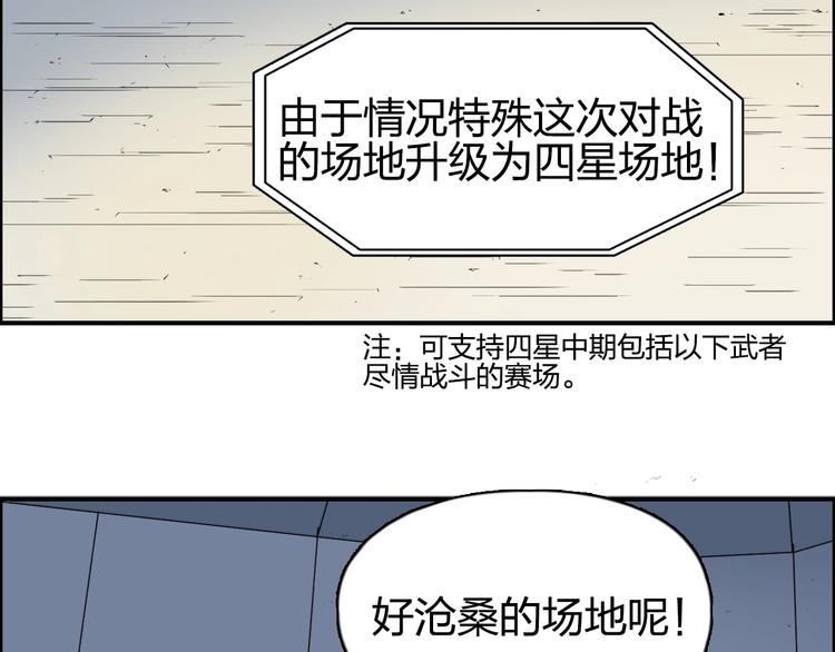 第145话 烈风斗士6