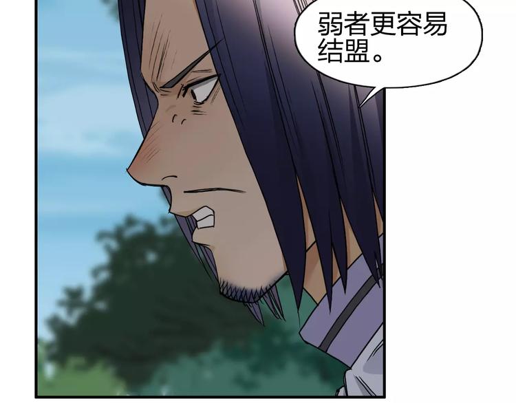 第63话 A级武者的秘密7