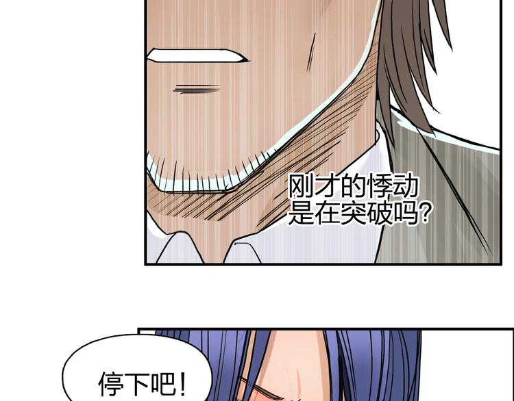 第85话 使命90