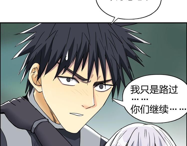 第171话 我只是路过 ????151
