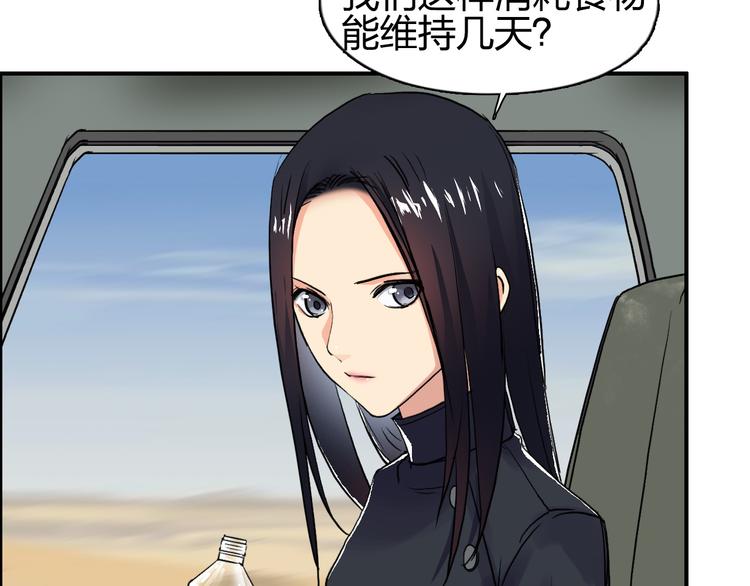第100话 跟踪者8