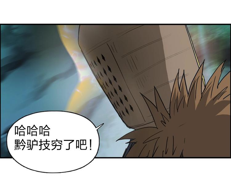 第122话 十倍聚气波动拳！92