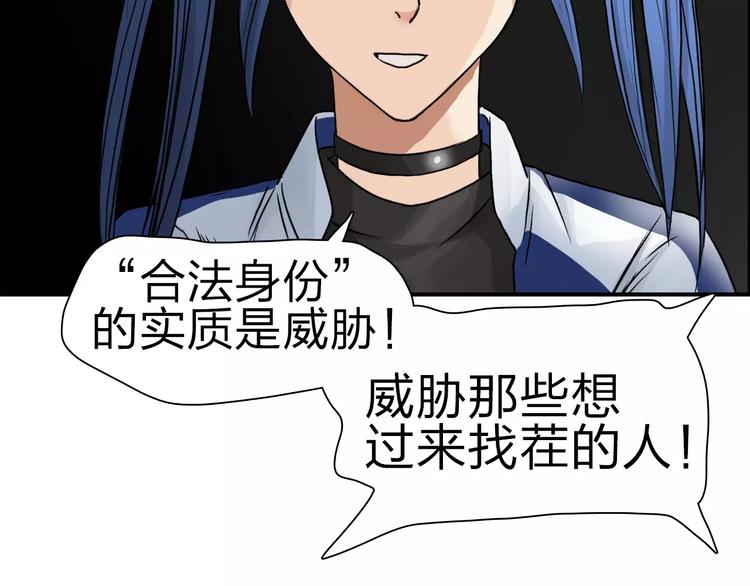 第43话 加入组织？82