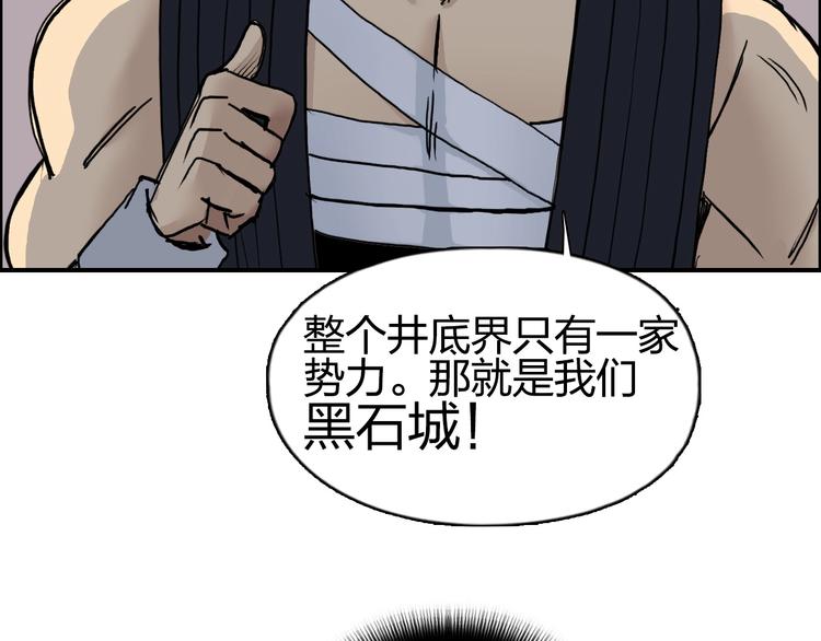 第198话 石像与秘密116