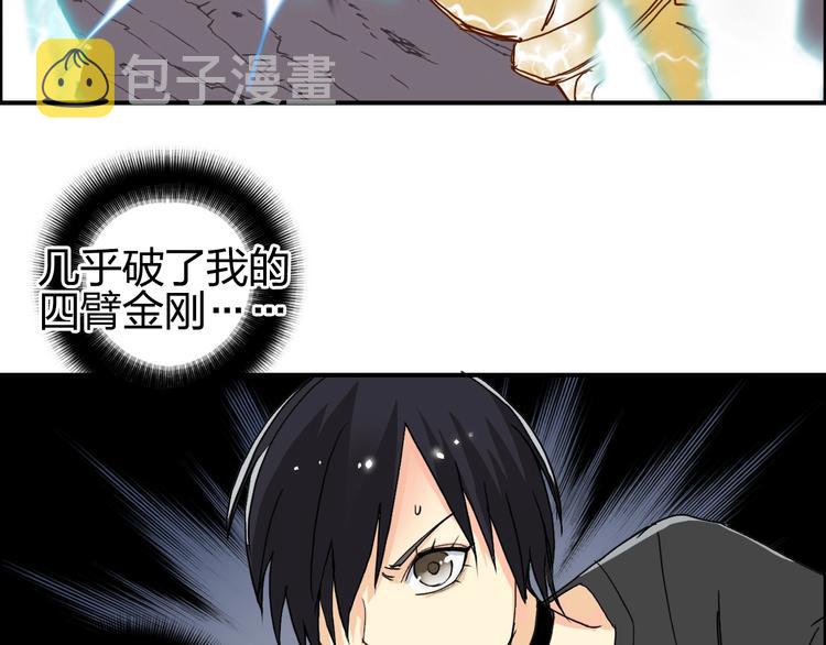 第136话 雷鬼族的真身26
