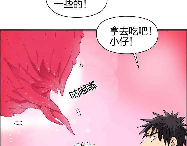 第170话 真视之盔18