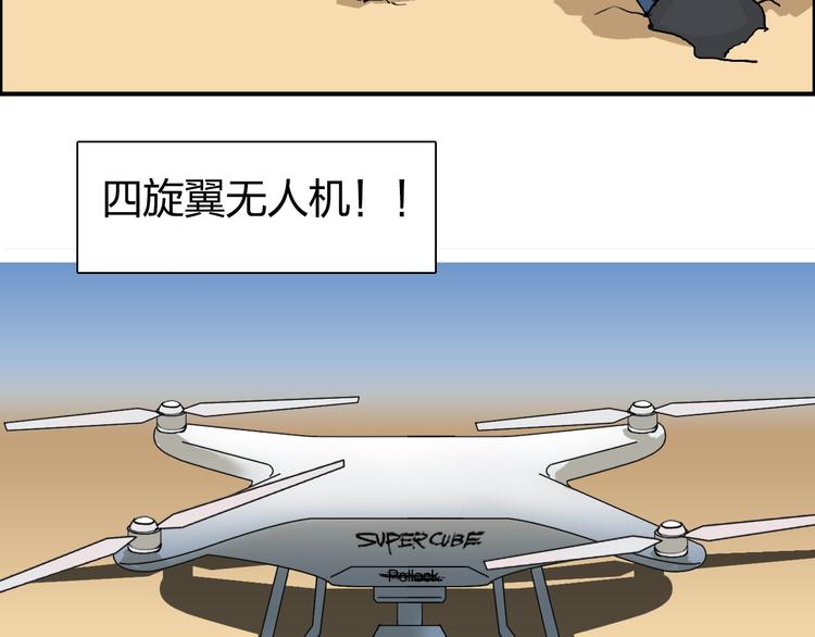 第89话 发现敌人？72
