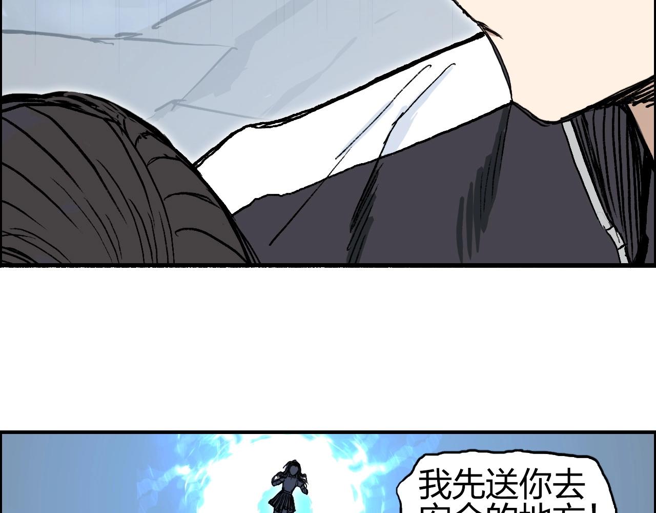 第254话 穿越者—西谷溱99
