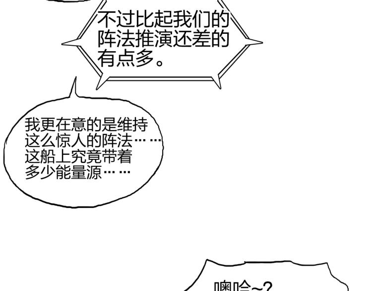 第240话 劫船59
