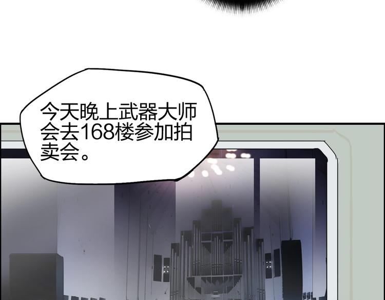 第139话 修罗武斗塔91