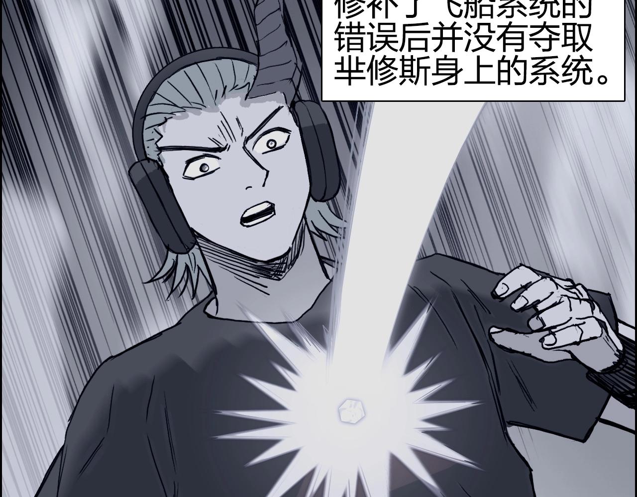 第282话 第二魔神9