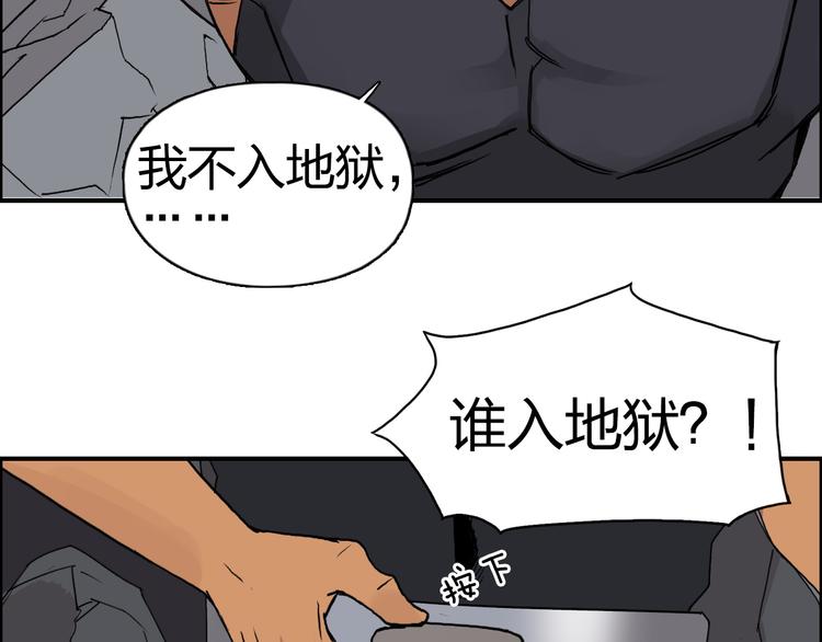 第87话 神秘法器40