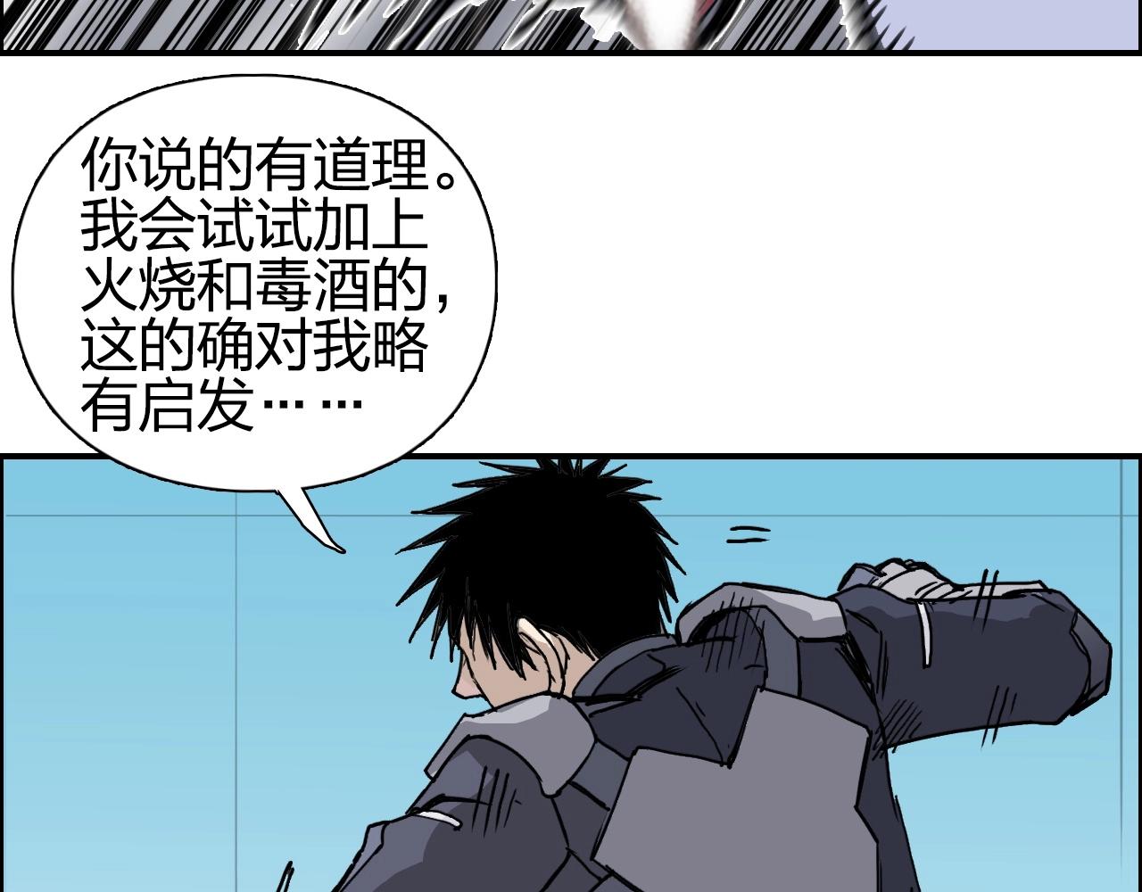 第262话 够变态，你赢了24