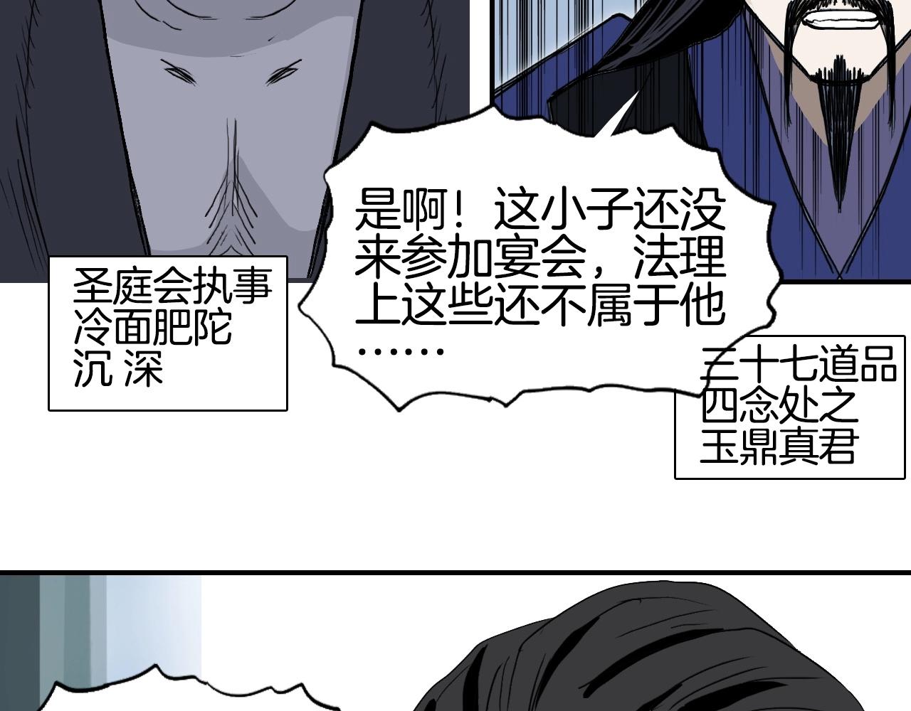 第295话 回归地球71