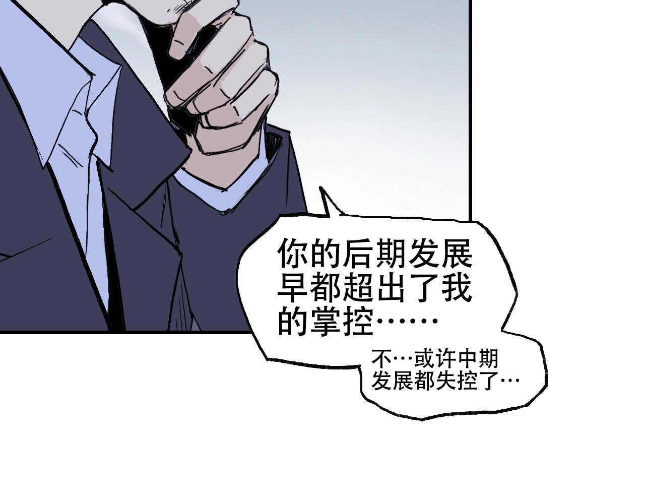 第301话 突变50