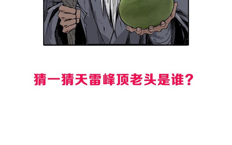 第223话 你小子又套路我！155
