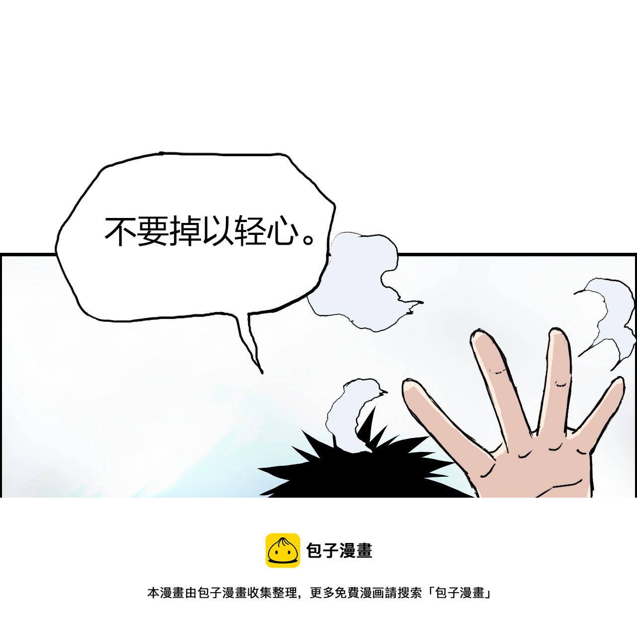 第265话 与虎谋皮48