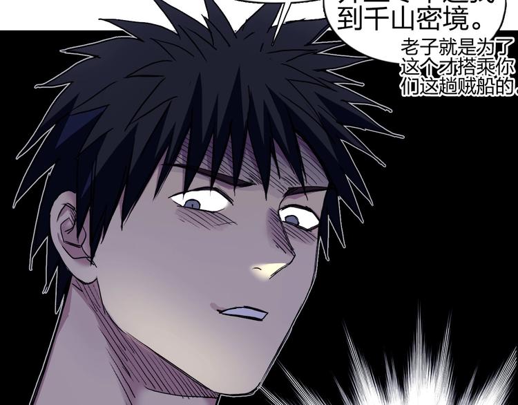 第174话 这波报酬合情合理19