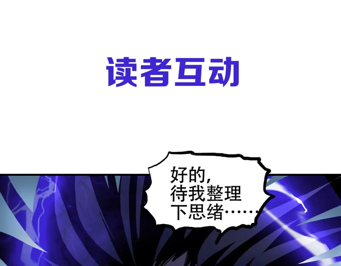 第314话 大领主模板140