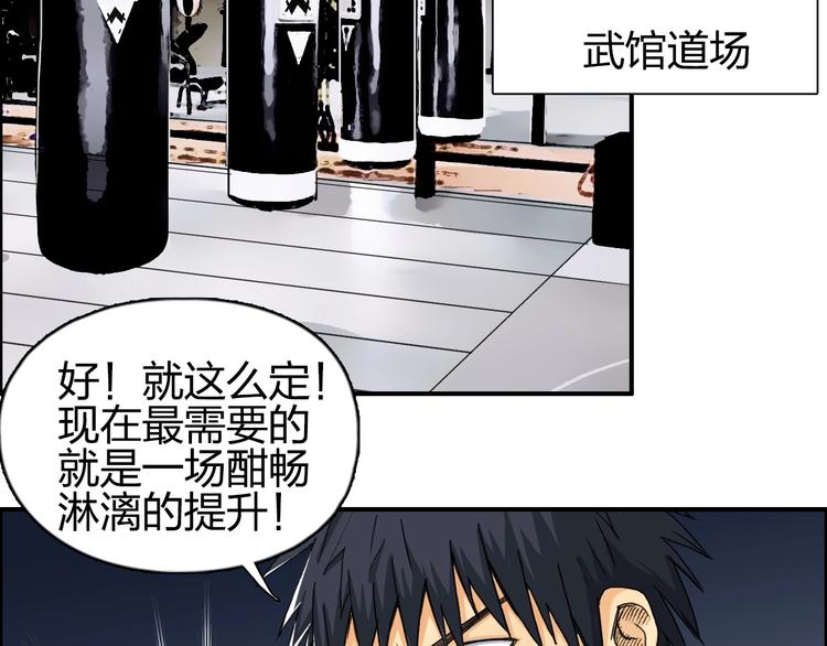 第139话 修罗武斗塔75