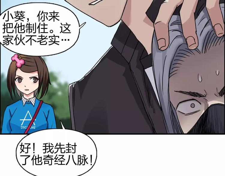 第62话 调虎离山？9