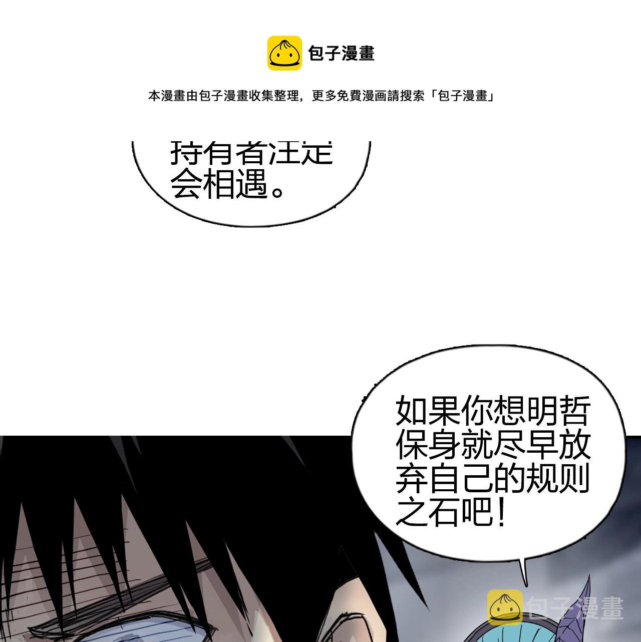 第263话 规则之石52