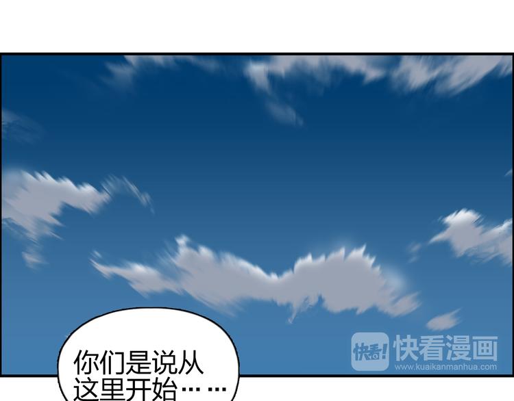 第82话 勇闯禁地110