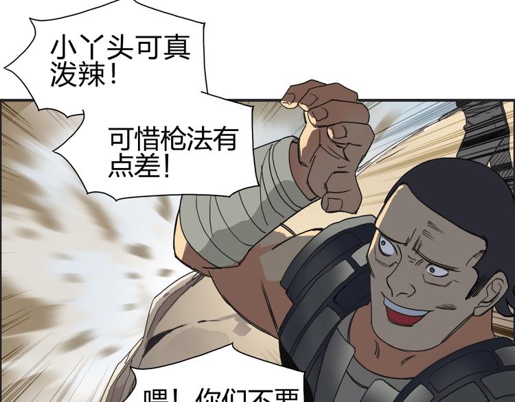 第90话 武器炼化68