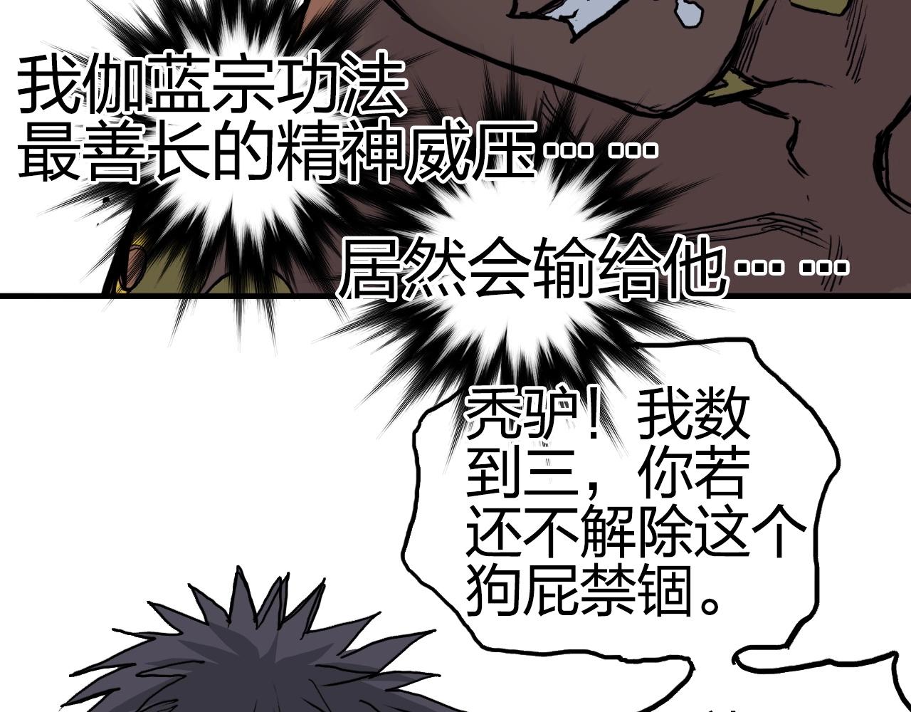 第246话 四圣围攻146