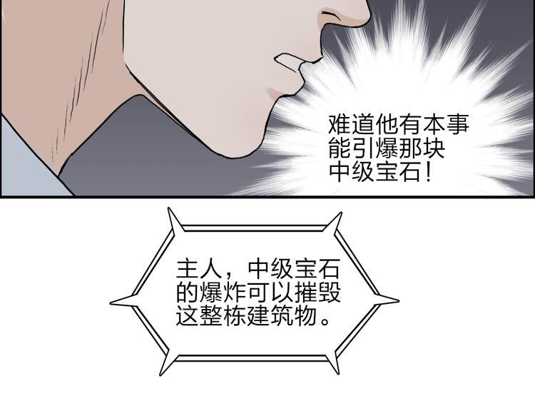 第25话 杀手锏？102