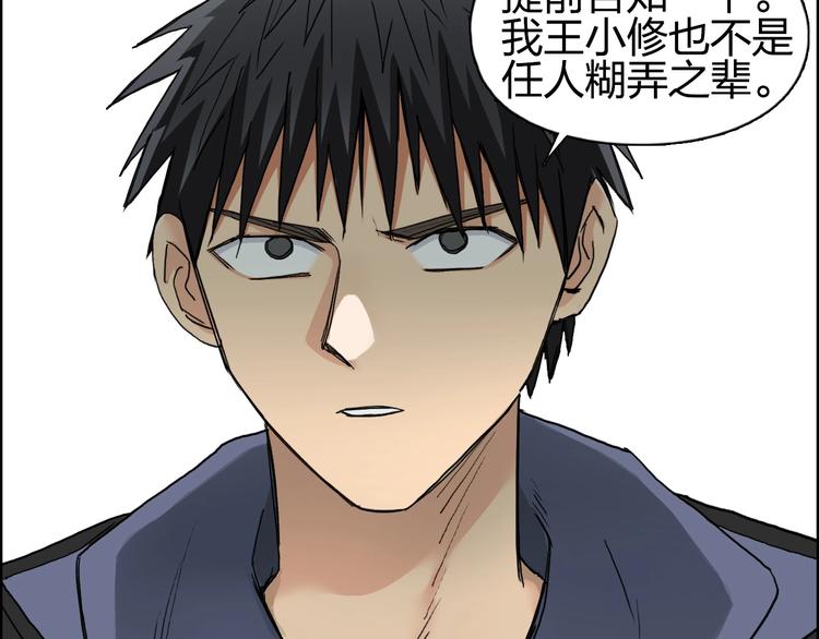 第184话 一觉之后，神清气爽63