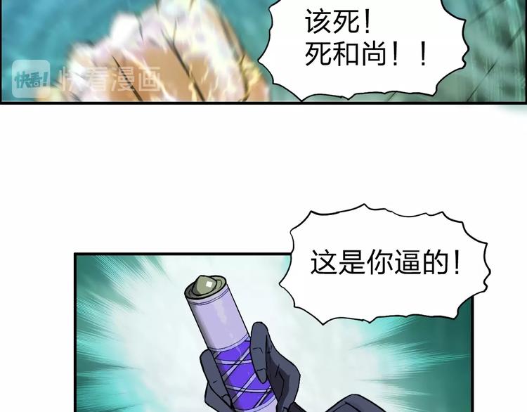 第122话 十倍聚气波动拳！36
