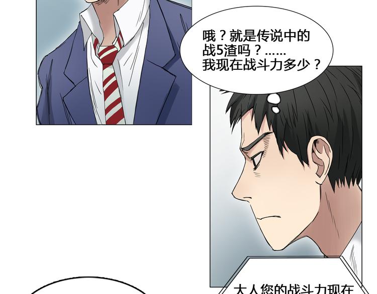 第7话 一雪前耻16