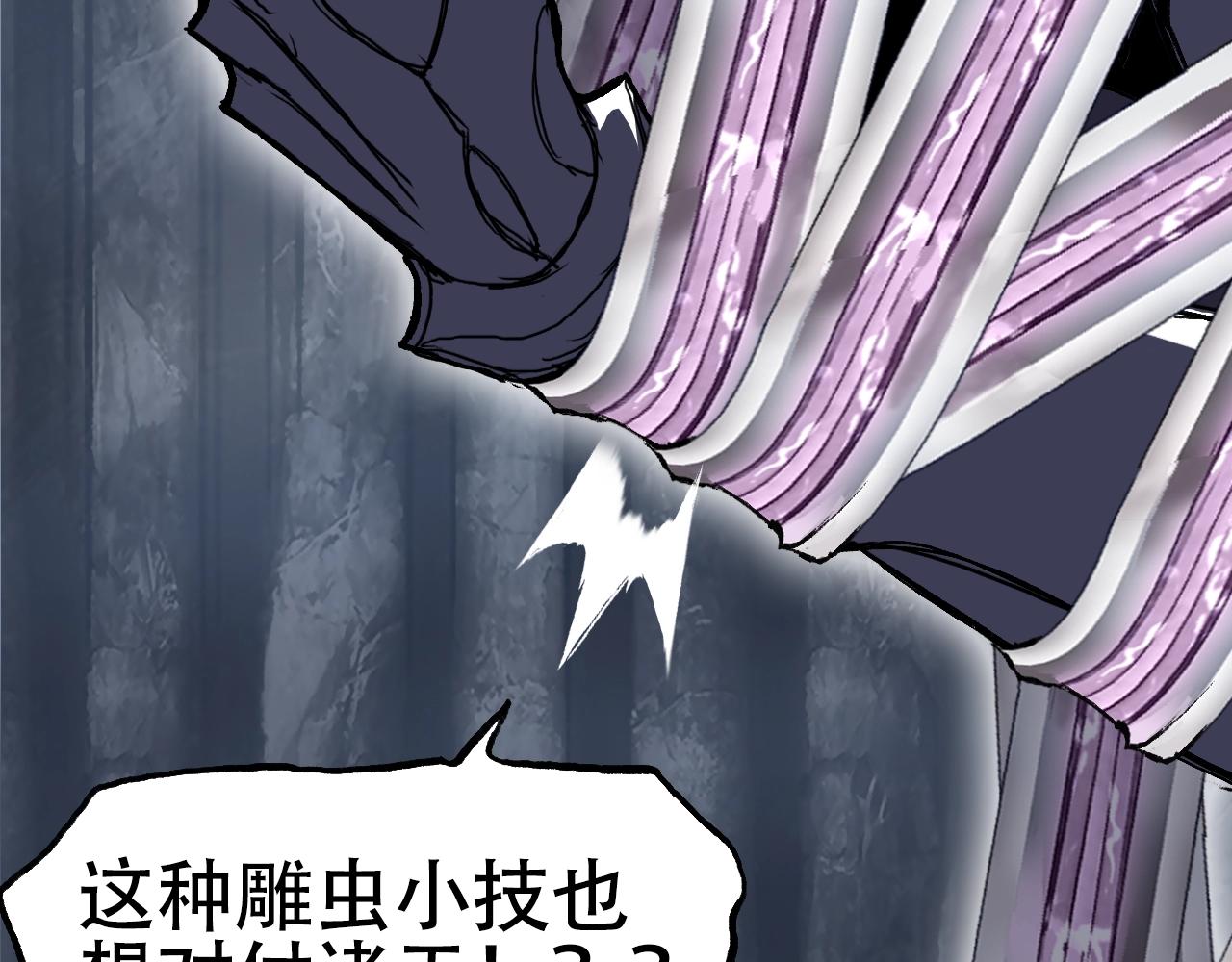 第305话 60%绝地天通107