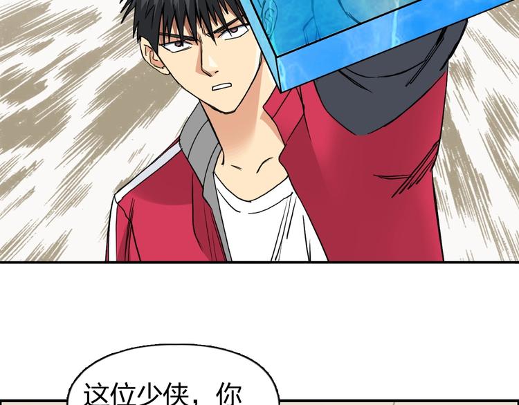第111话 新“系统”？32