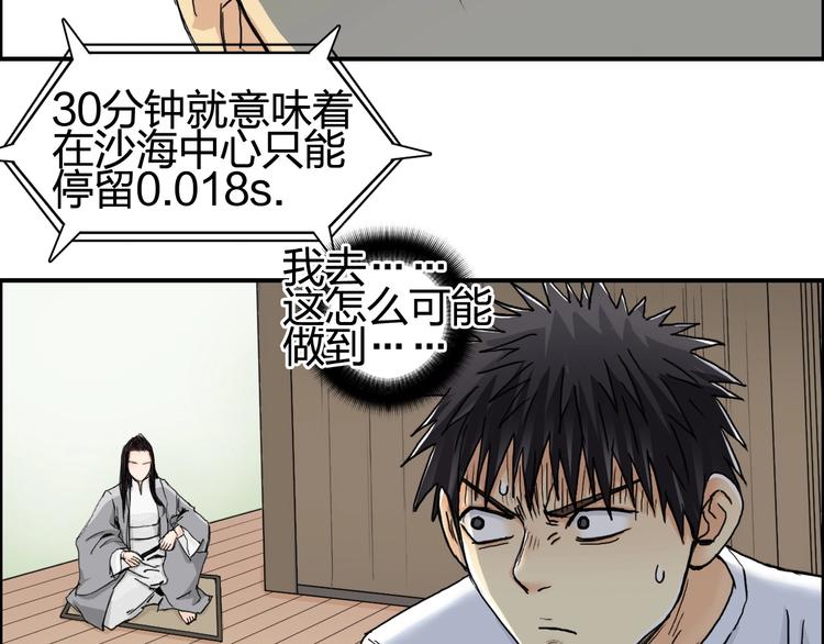 第151话 修罗塔主的测试69
