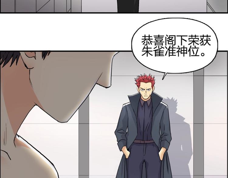 第150话 修罗塔主70