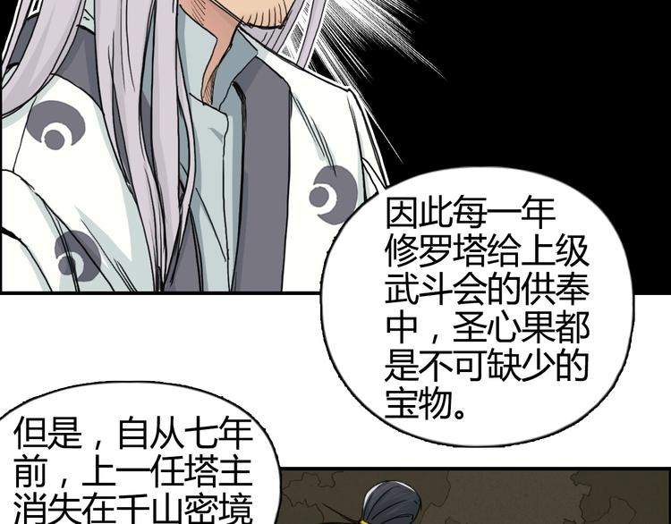 第159话 狂拽电炫波动拳！67