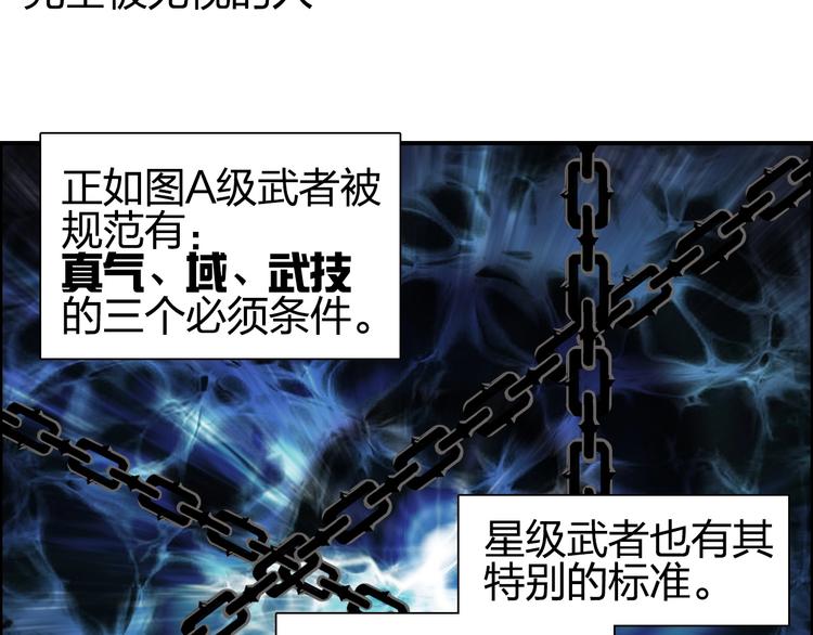 第125话 魔纹67