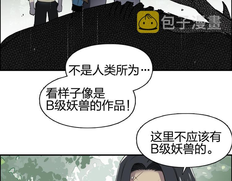 第118话 陷阱11