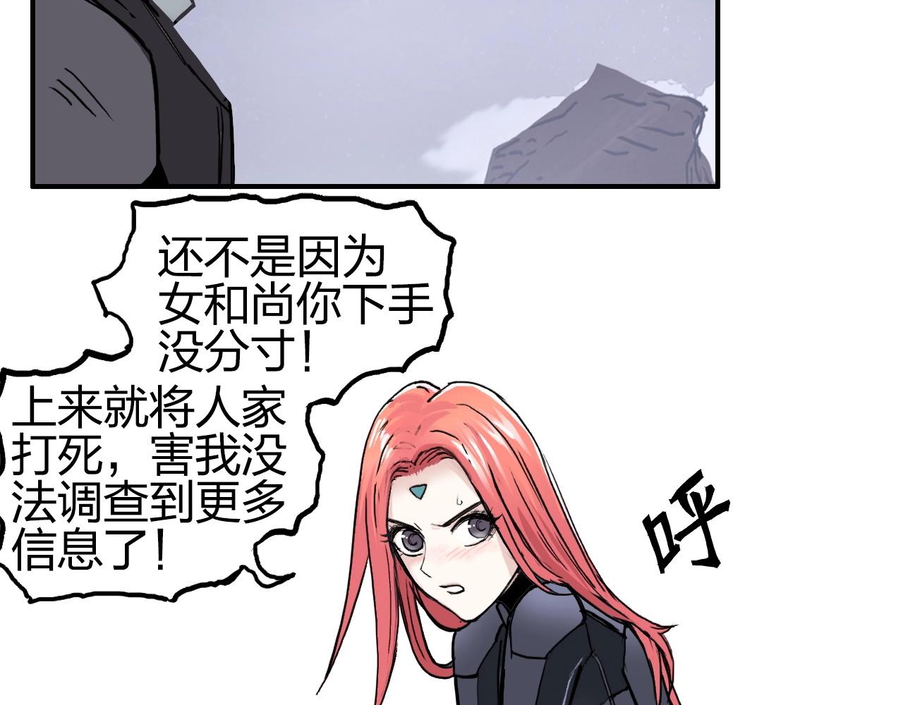 第259话 圈套？77