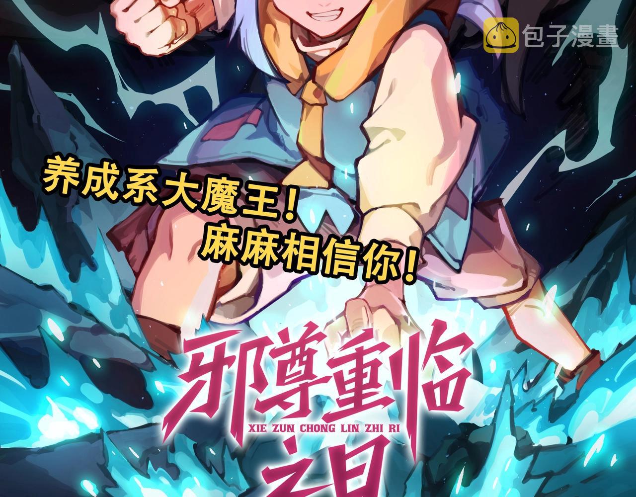 第292话 激战孽海宗170