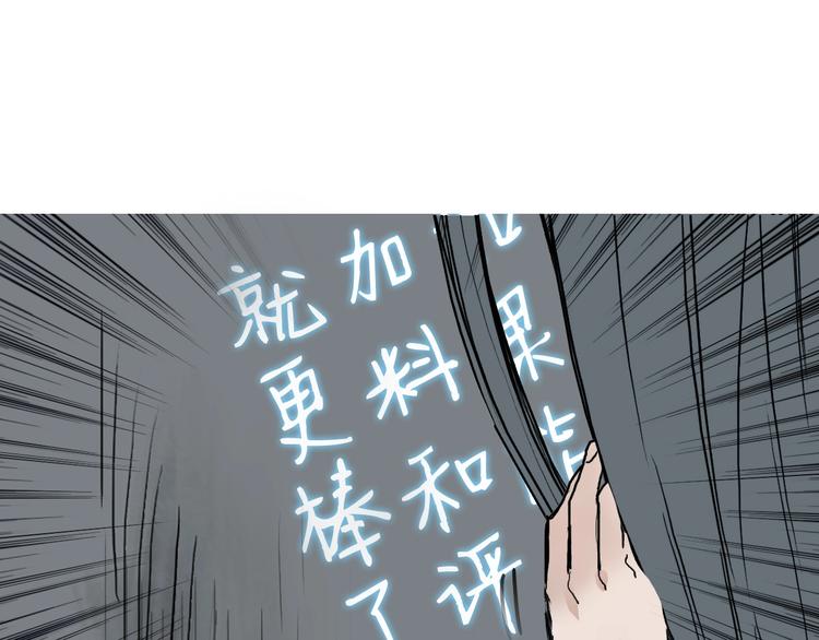 第216话 得之，你幸199