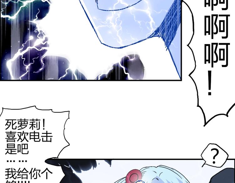 第136话 雷鬼族的真身85
