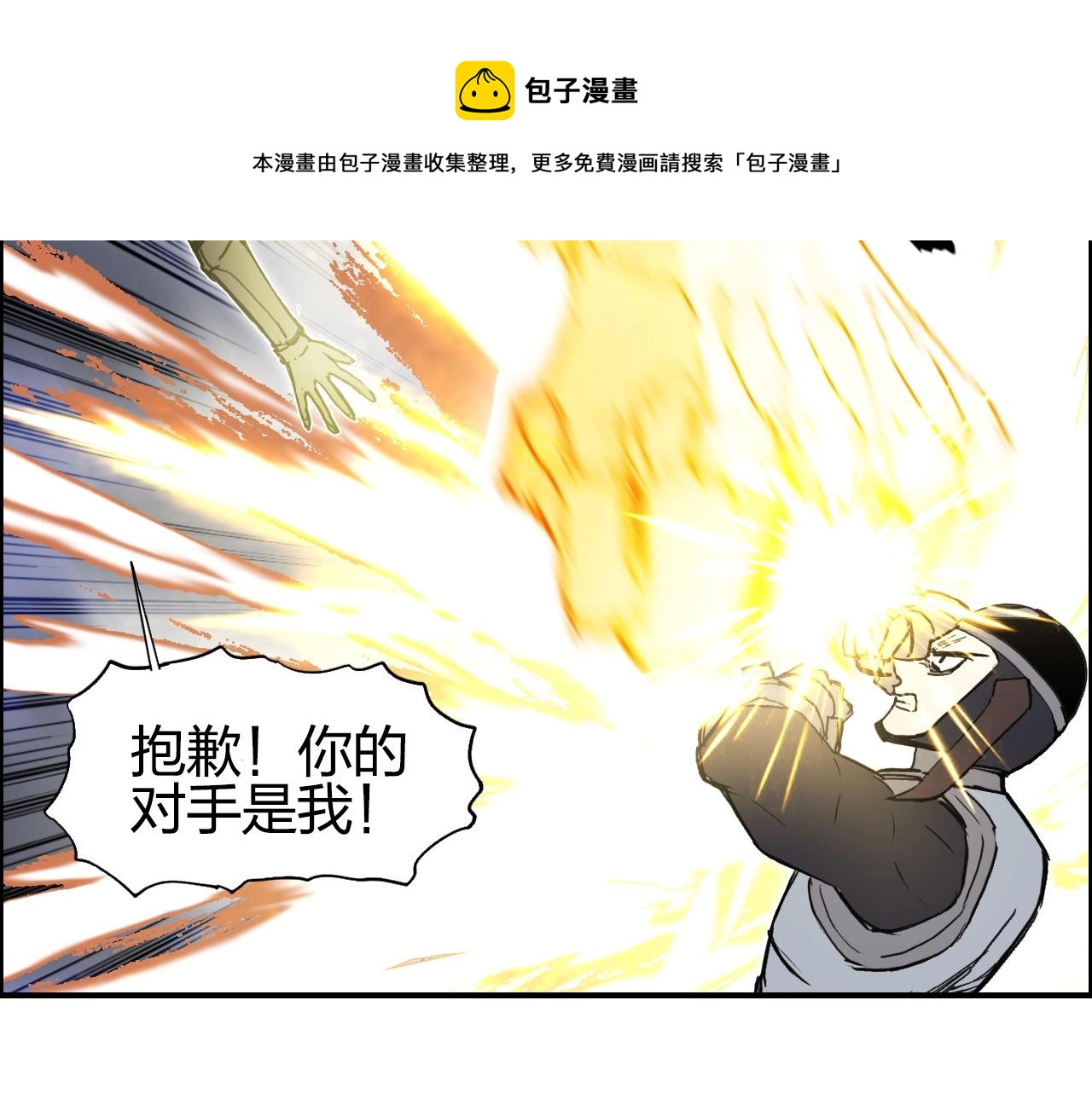 第263话 规则之石80