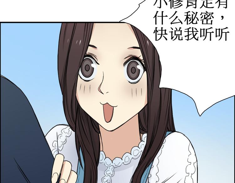 第12话 探险之旅41